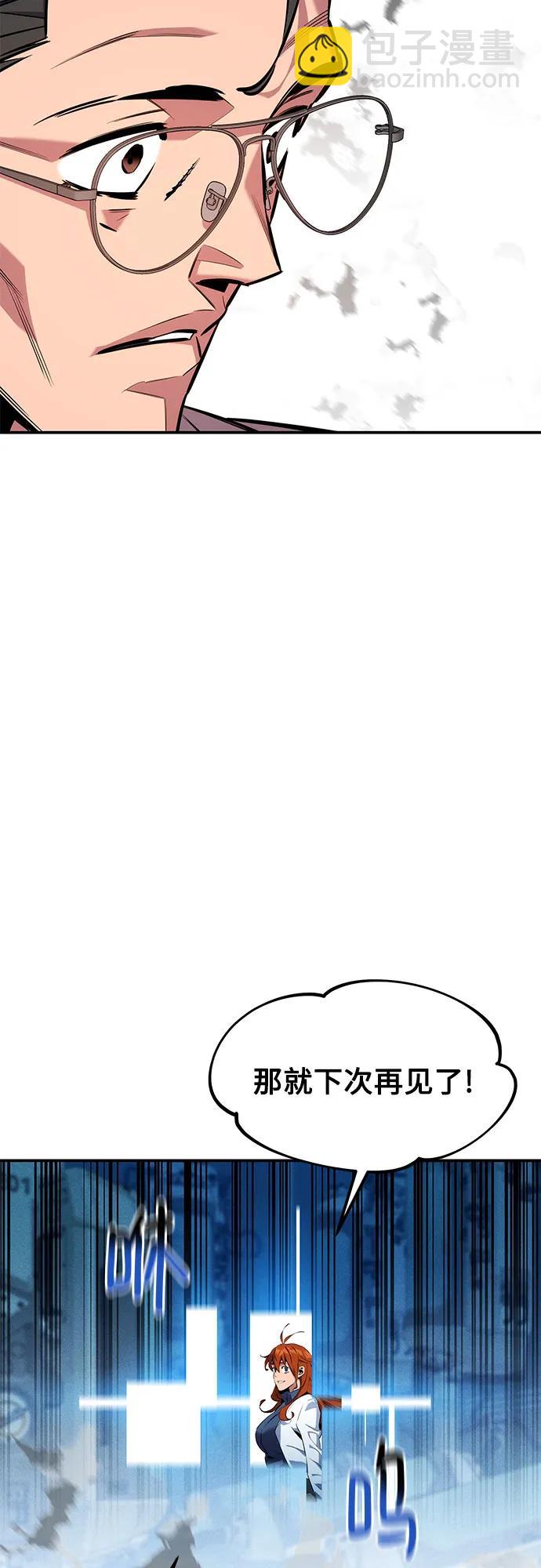 用分身自動狩獵 - [第144話] 真正的目的(2/2) - 3