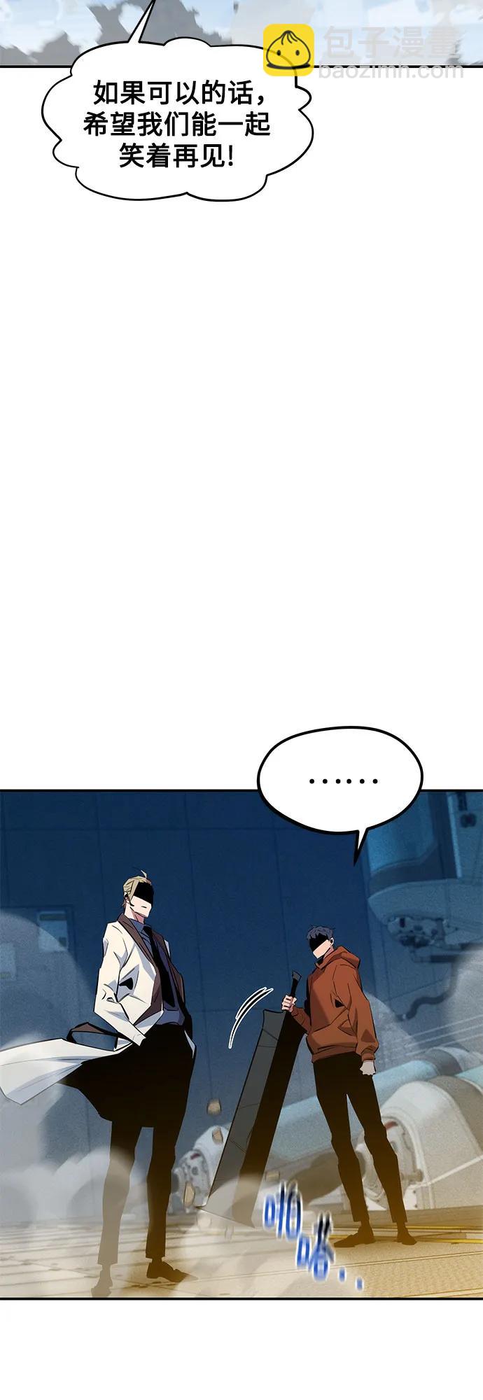 用分身自動狩獵 - [第144話] 真正的目的(2/2) - 4