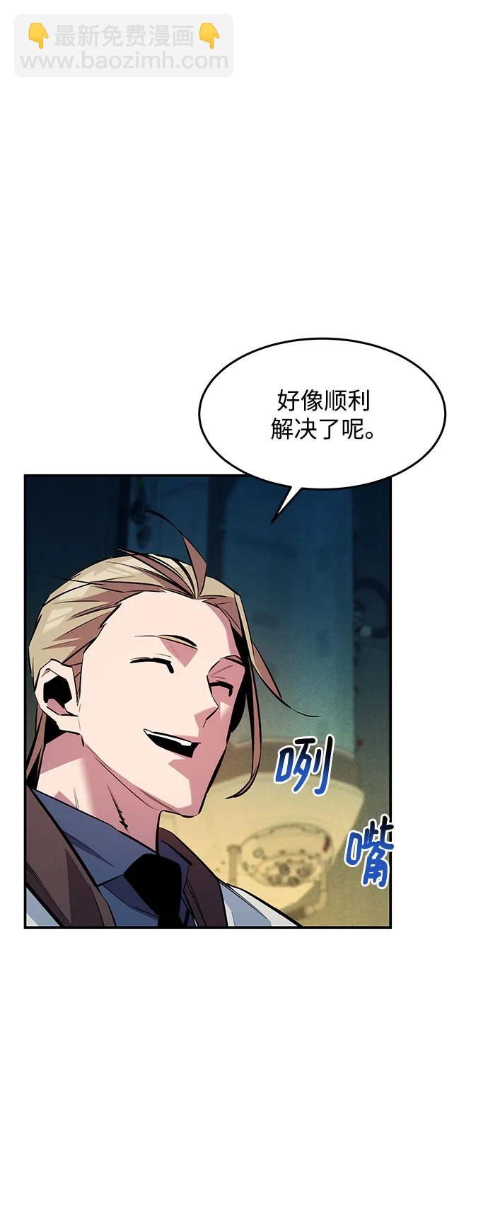 用分身自動狩獵 - [第144話] 真正的目的(2/2) - 5