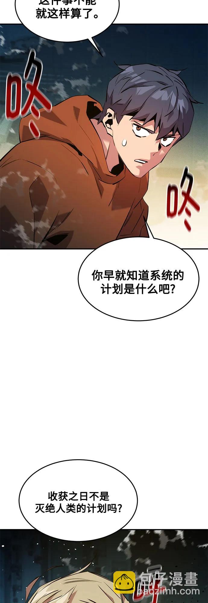 用分身自動狩獵 - [第144話] 真正的目的(2/2) - 1