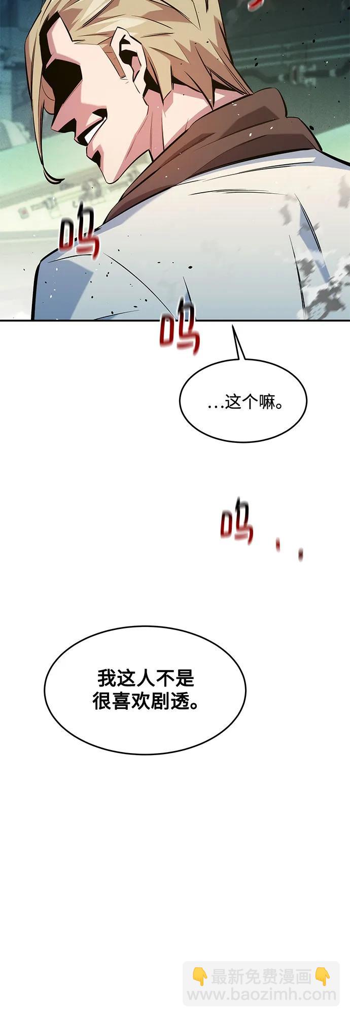 用分身自動狩獵 - [第144話] 真正的目的(2/2) - 2