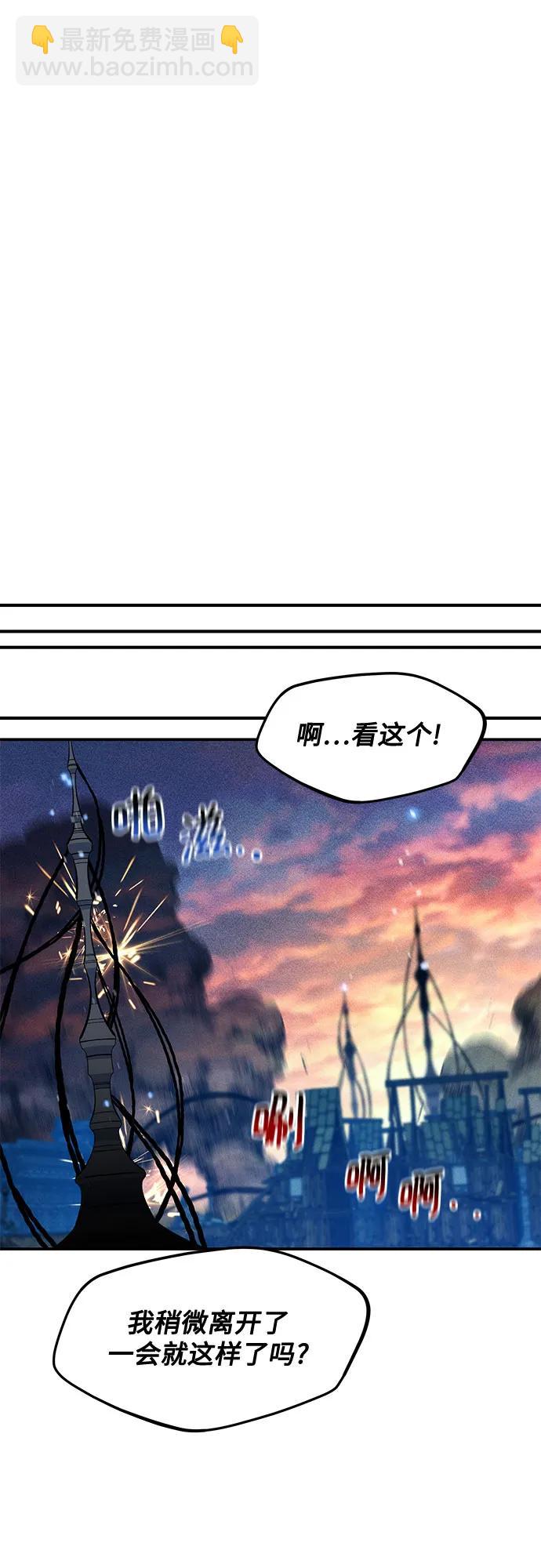 用分身自動狩獵 - [第144話] 真正的目的(2/2) - 3