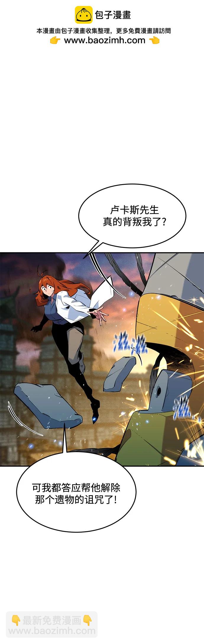 用分身自動狩獵 - [第144話] 真正的目的(2/2) - 4