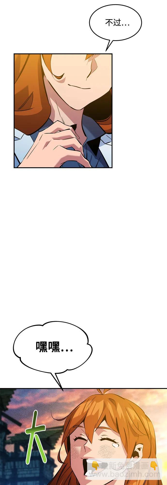 用分身自動狩獵 - [第144話] 真正的目的(2/2) - 5