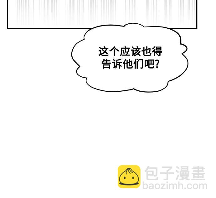 用分身自動狩獵 - [第144話] 真正的目的(2/2) - 1