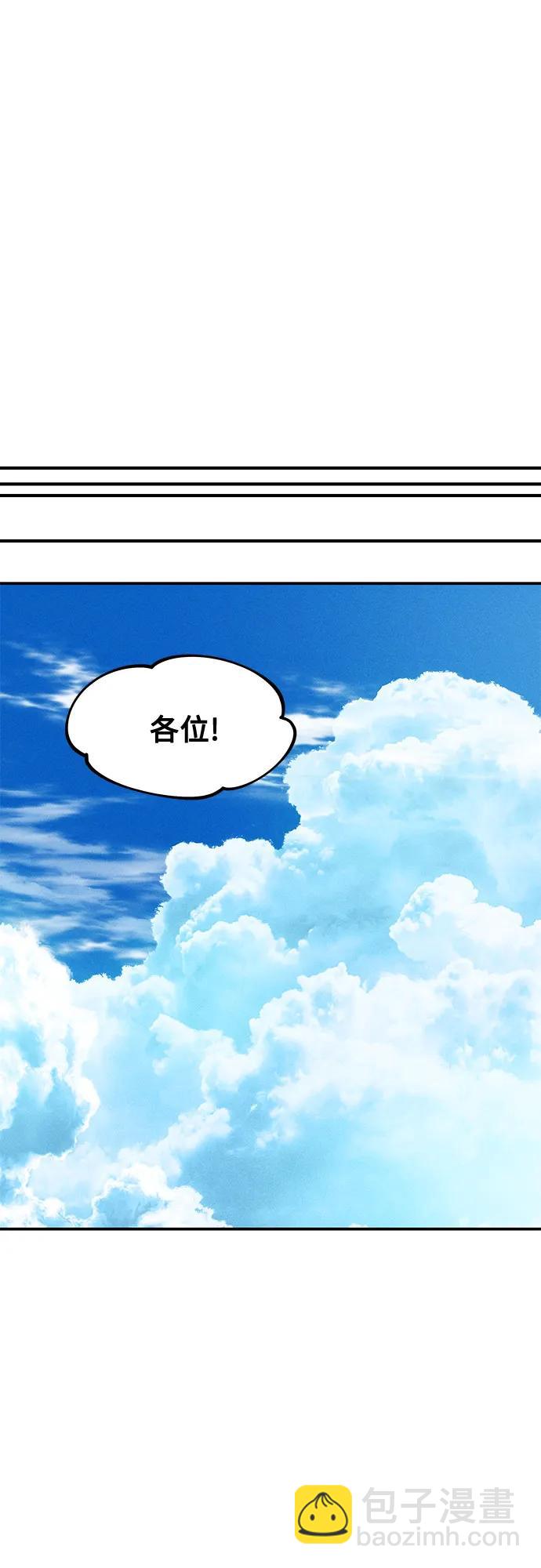 用分身自動狩獵 - [第144話] 真正的目的(2/2) - 2