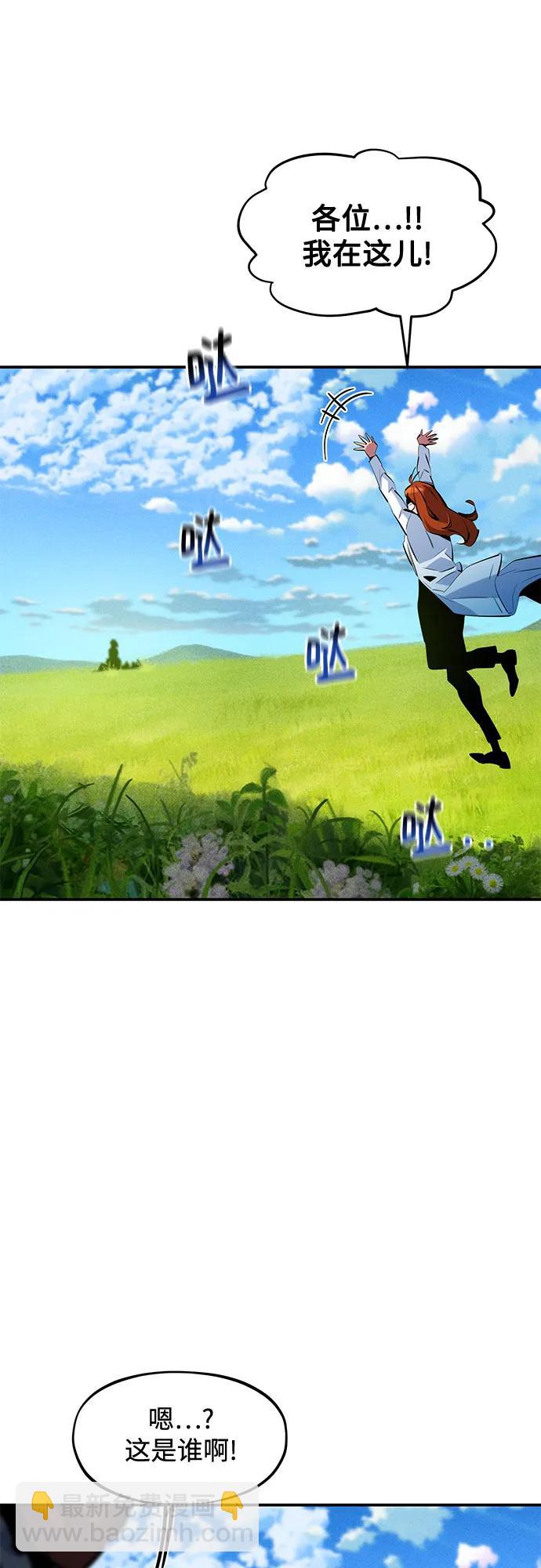 用分身自動狩獵 - [第144話] 真正的目的(2/2) - 3