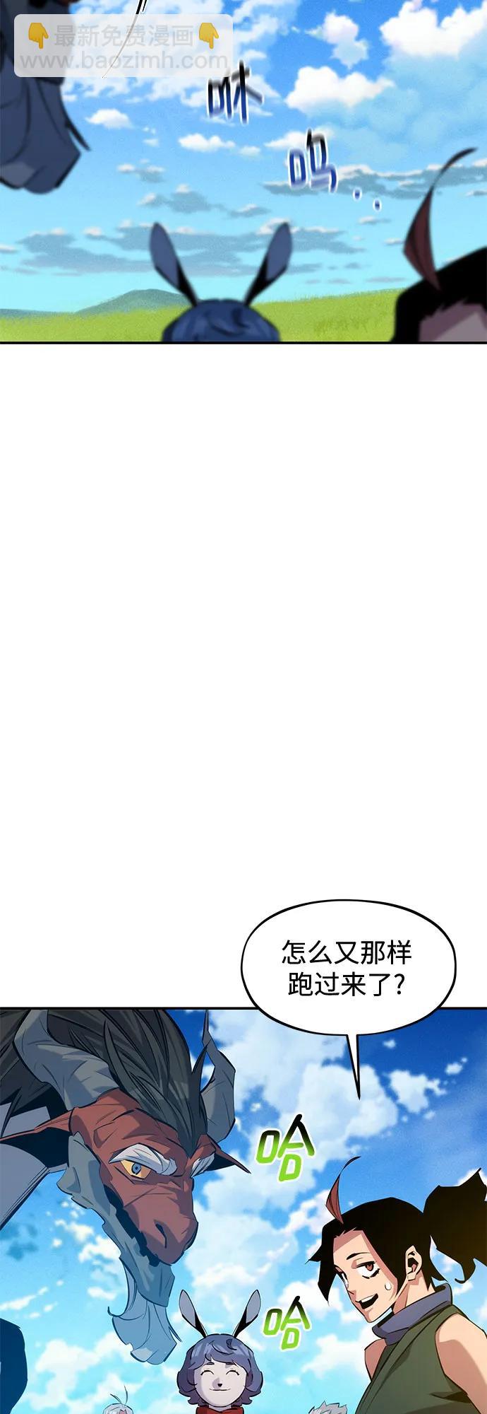 用分身自動狩獵 - [第144話] 真正的目的(2/2) - 4