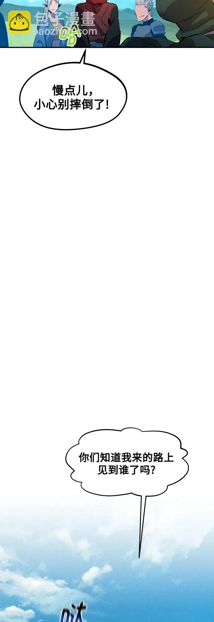 用分身自動狩獵 - [第144話] 真正的目的(2/2) - 5