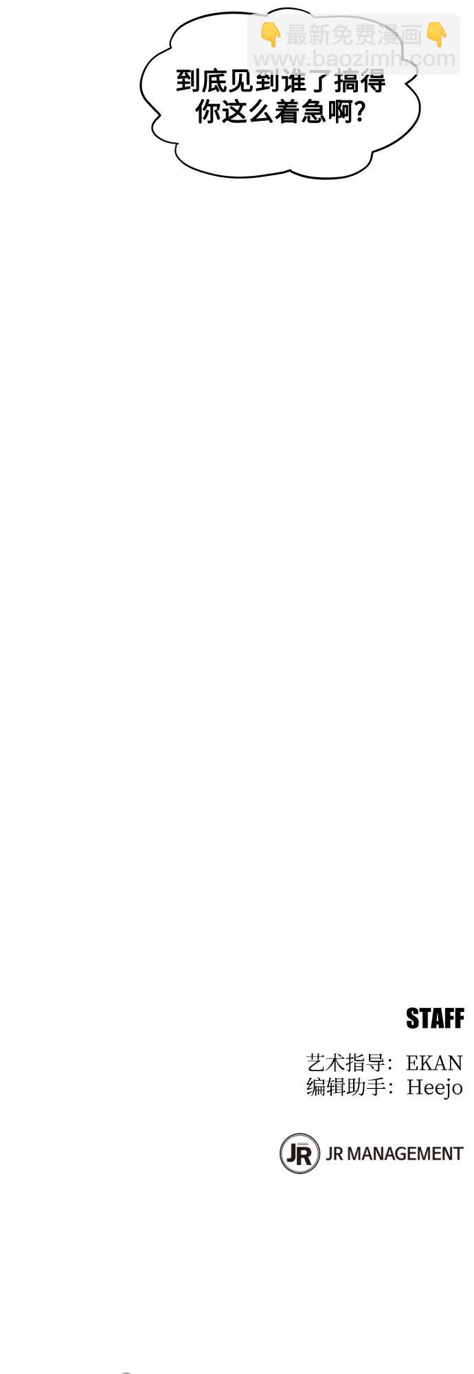 用分身自動狩獵 - [第144話] 真正的目的(2/2) - 1