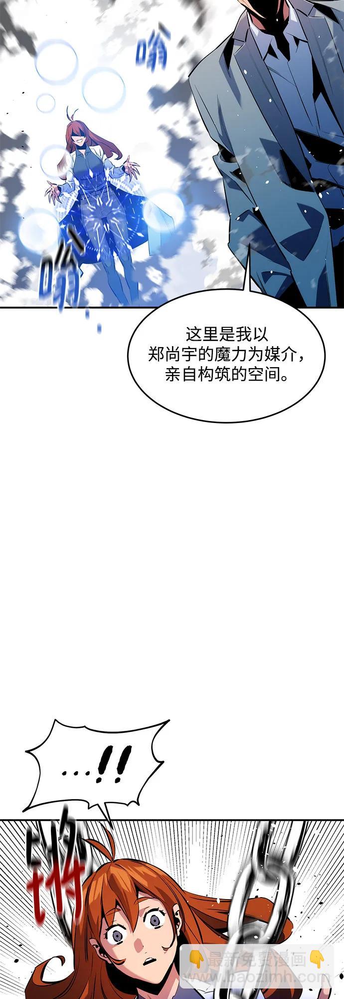 用分身自動狩獵 - [第144話] 真正的目的(1/2) - 8