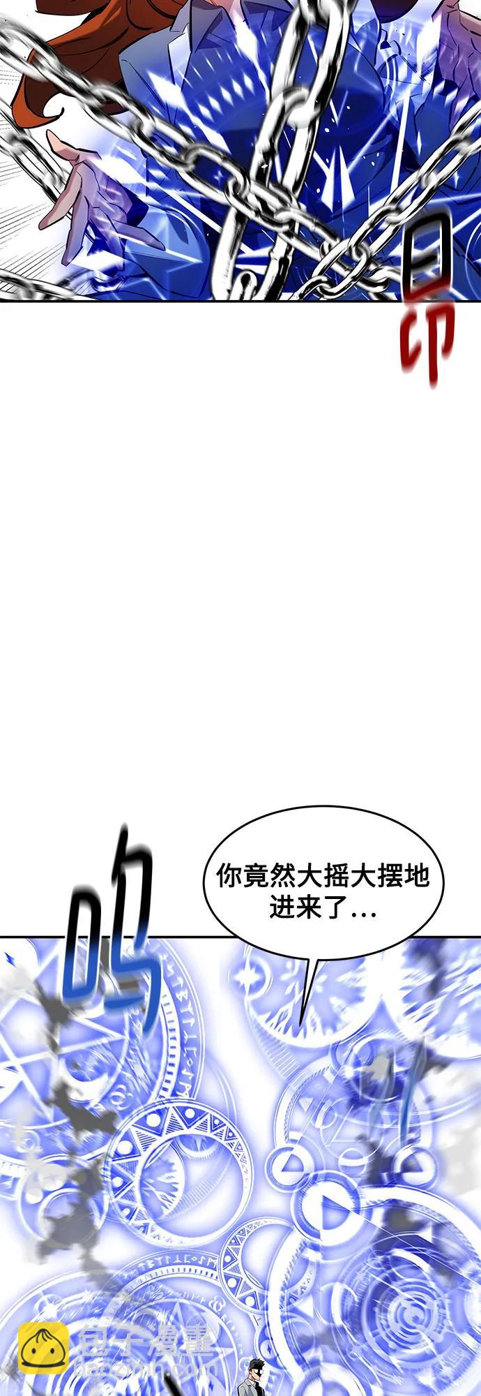 用分身自動狩獵 - [第144話] 真正的目的(1/2) - 1