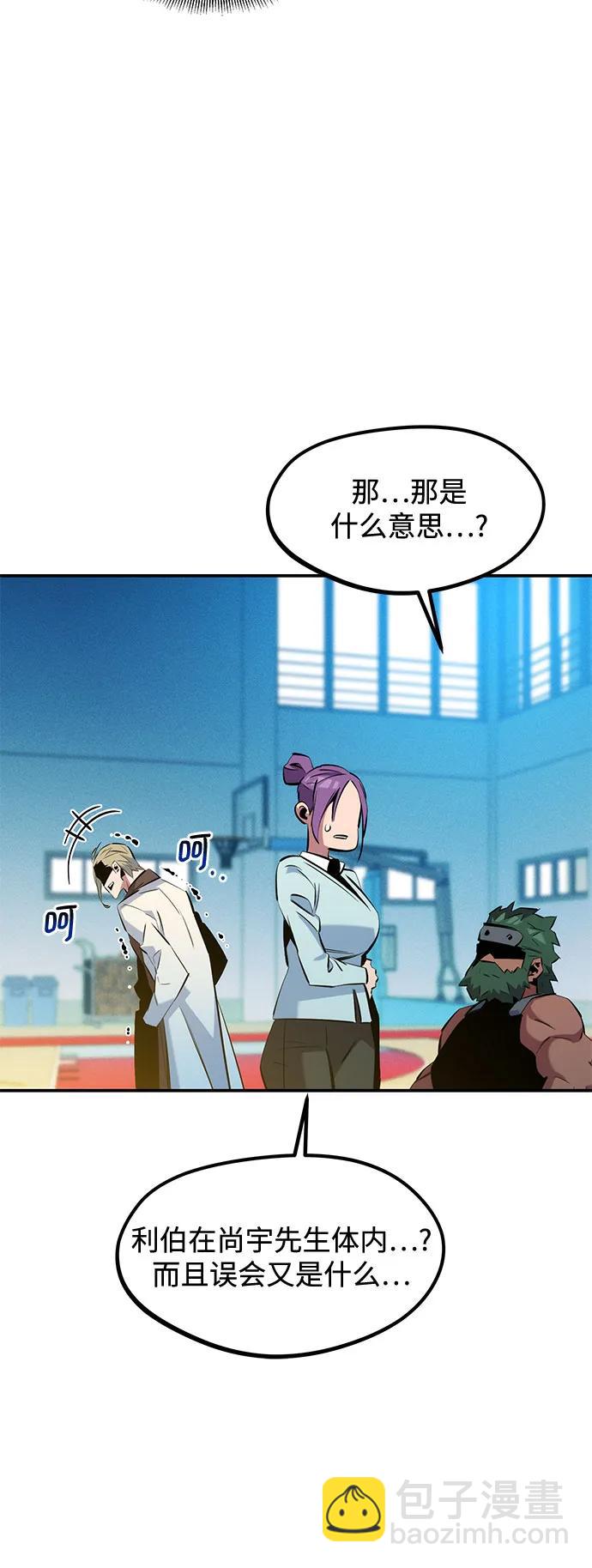 用分身自動狩獵 - [第146話] 2年(1/2) - 2