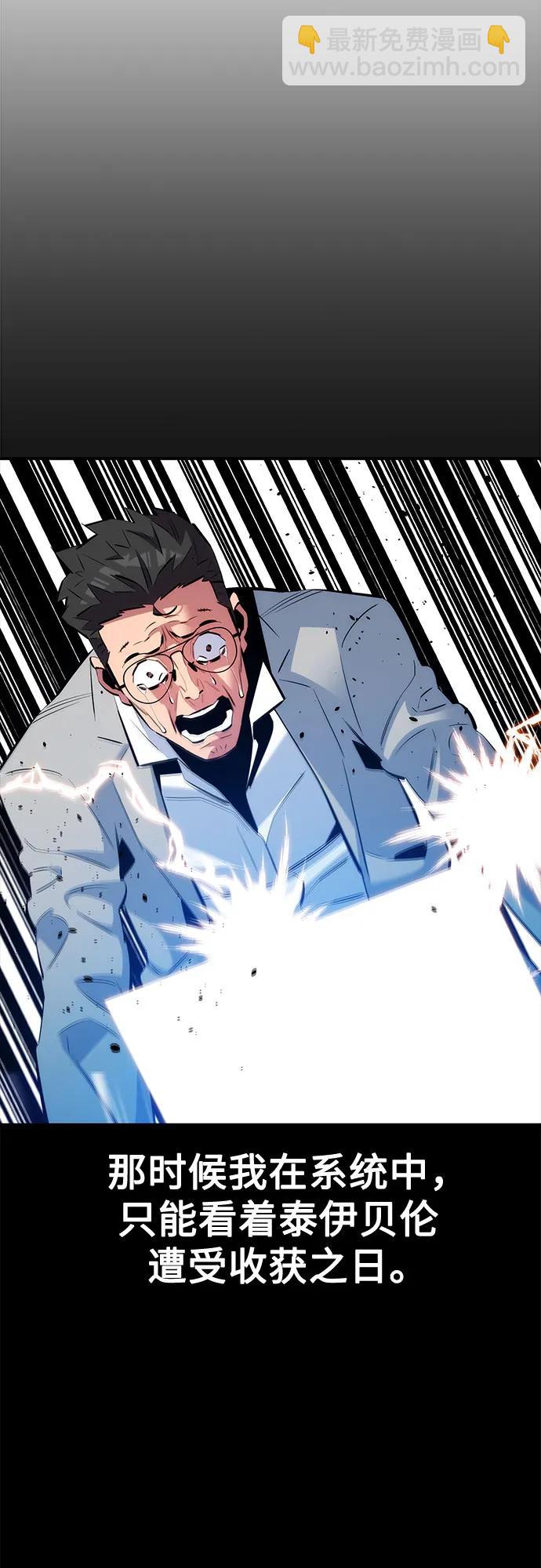 用分身自動狩獵 - [第146話] 2年(1/2) - 5