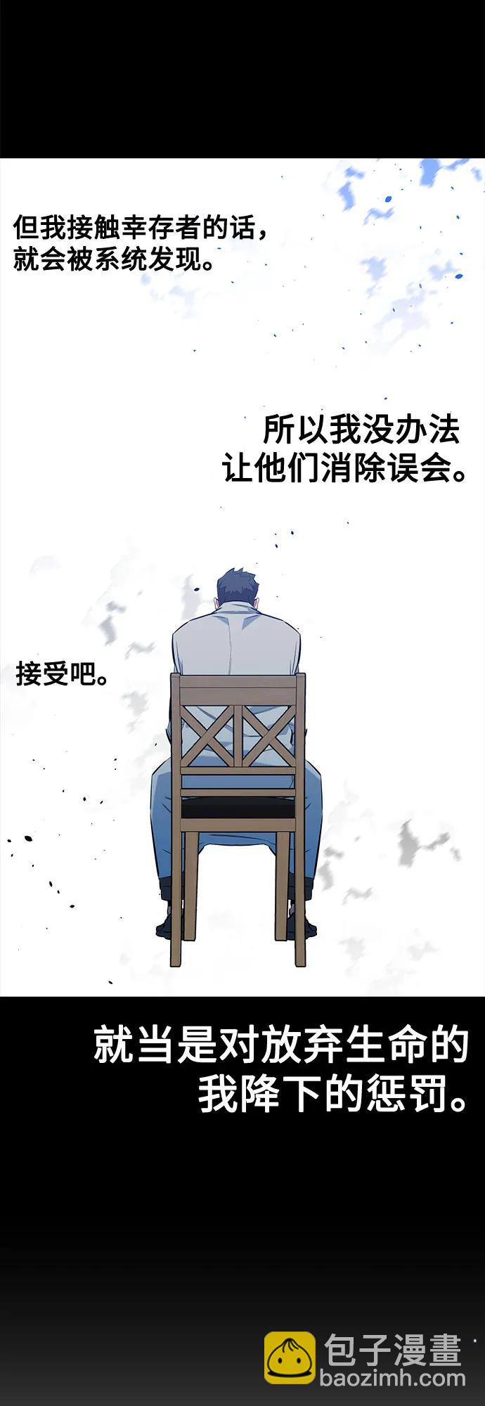 用分身自動狩獵 - [第146話] 2年(1/2) - 7