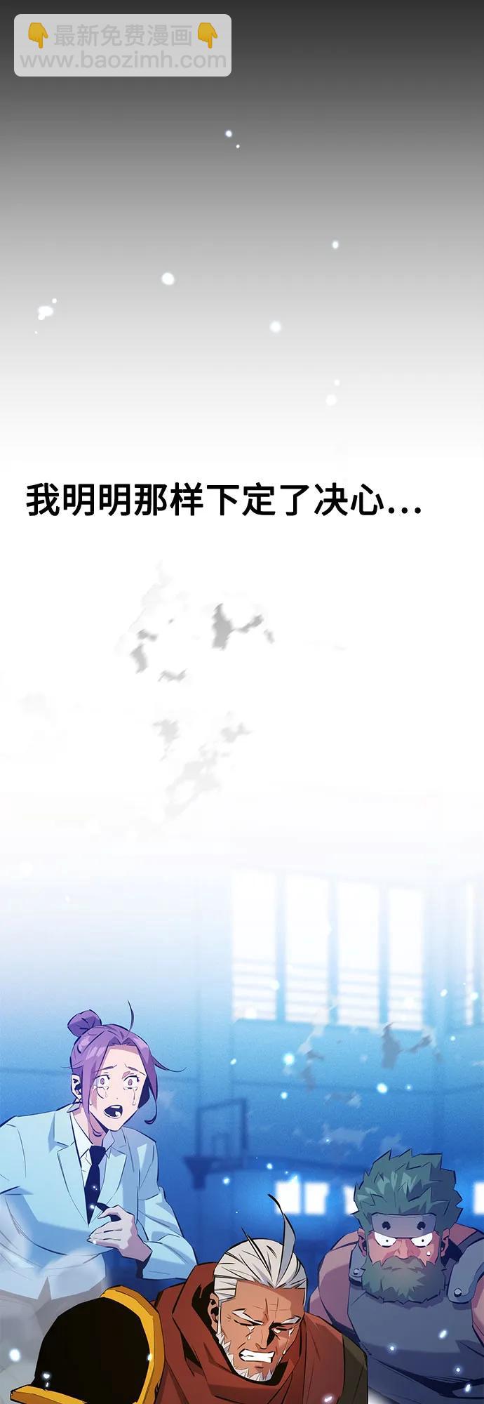 用分身自動狩獵 - [第146話] 2年(1/2) - 8