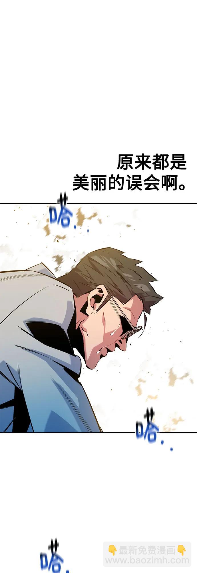 用分身自動狩獵 - [第146話] 2年(1/2) - 2