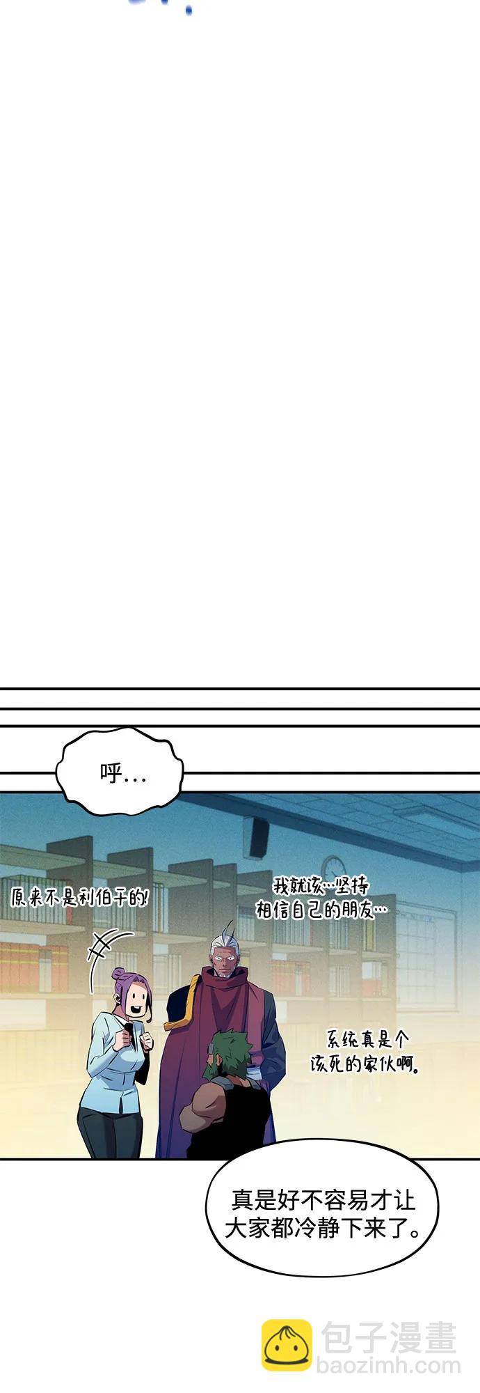 用分身自動狩獵 - [第146話] 2年(1/2) - 3