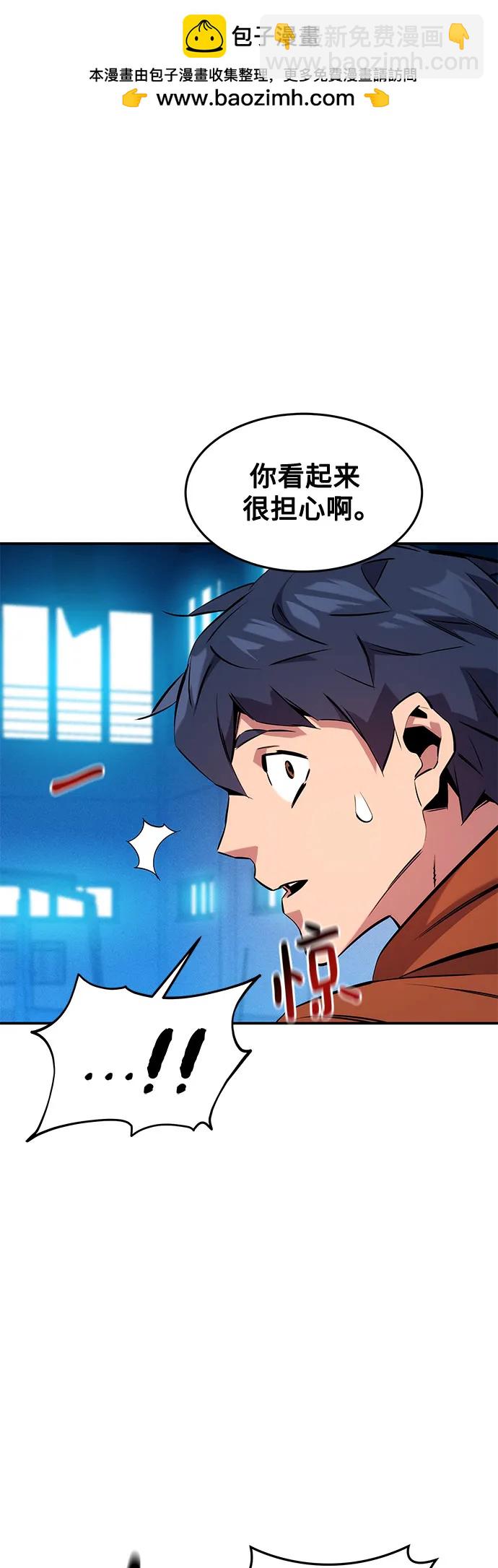 用分身自動狩獵 - [第146話] 2年(1/2) - 2