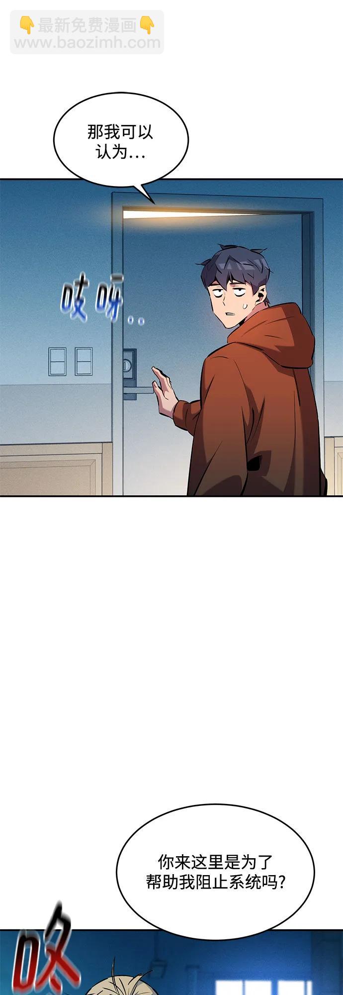 用分身自動狩獵 - [第146話] 2年(1/2) - 5