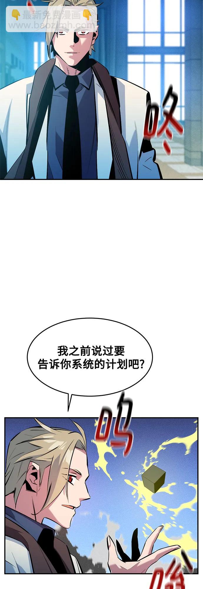 用分身自動狩獵 - [第146話] 2年(1/2) - 6