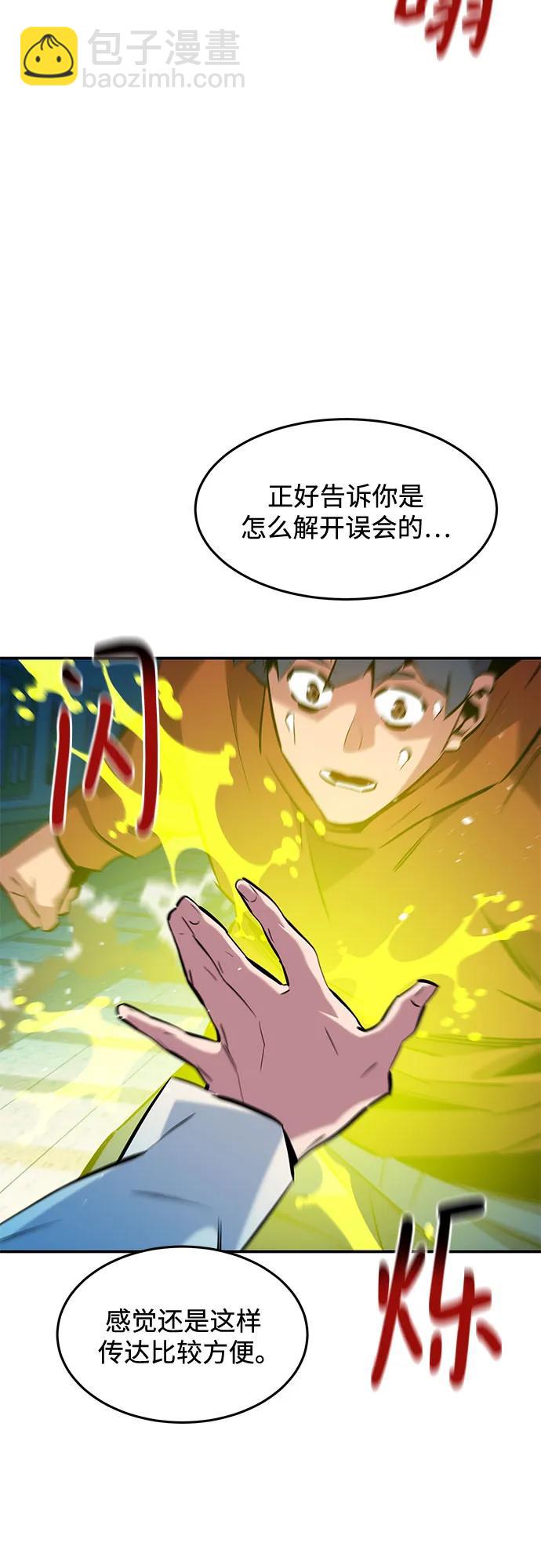 用分身自動狩獵 - [第146話] 2年(1/2) - 7