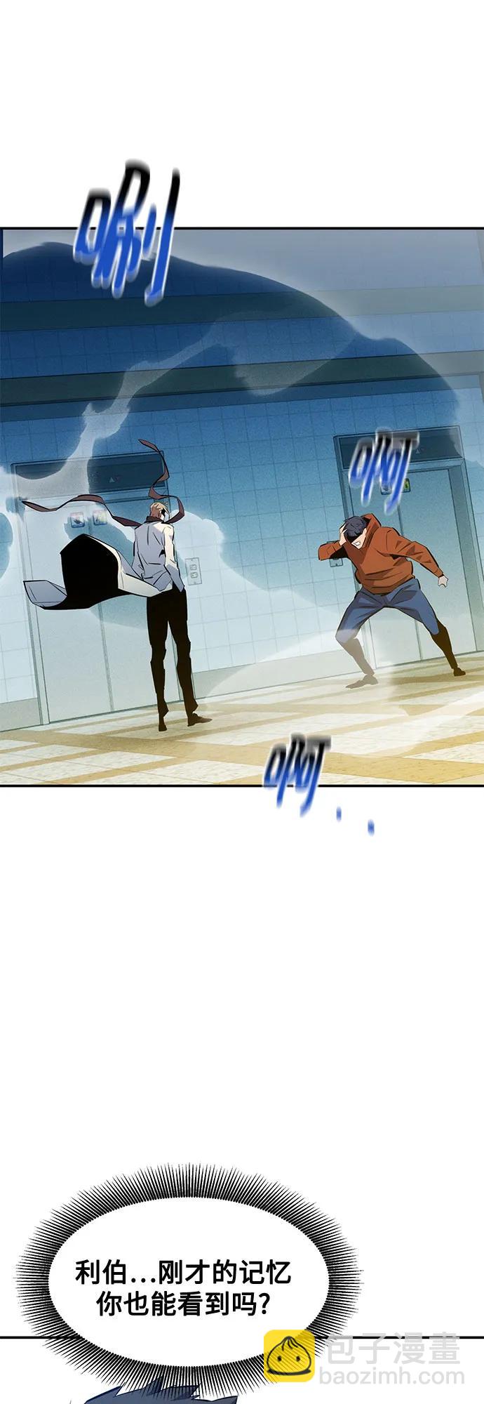 用分身自動狩獵 - [第146話] 2年(1/2) - 1