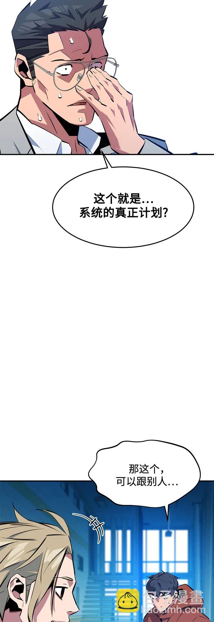 用分身自動狩獵 - [第146話] 2年(1/2) - 2