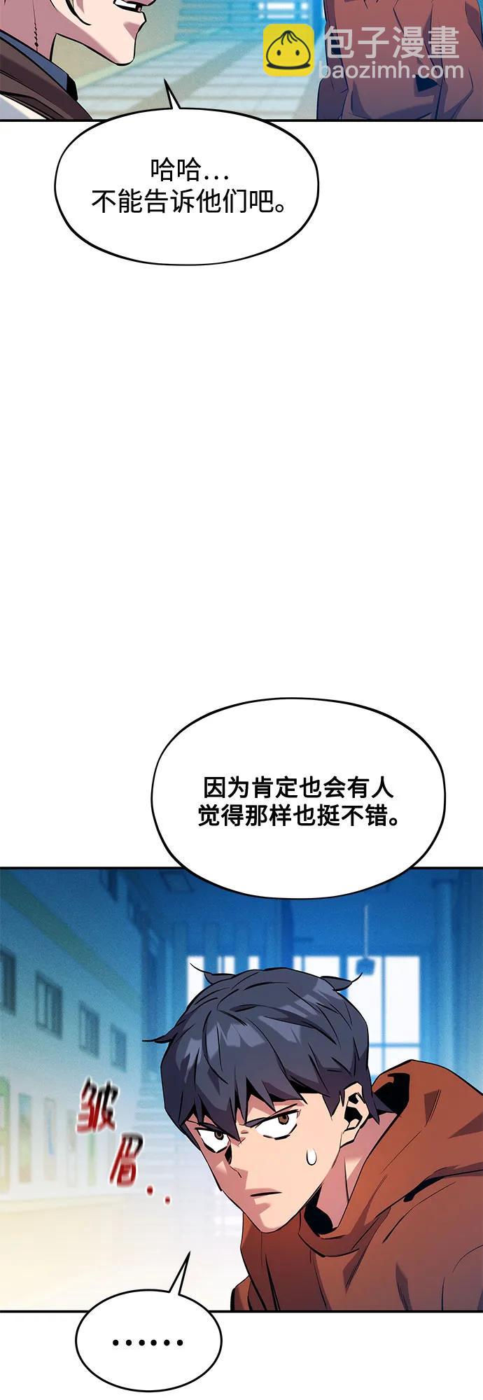 用分身自動狩獵 - [第146話] 2年(1/2) - 3