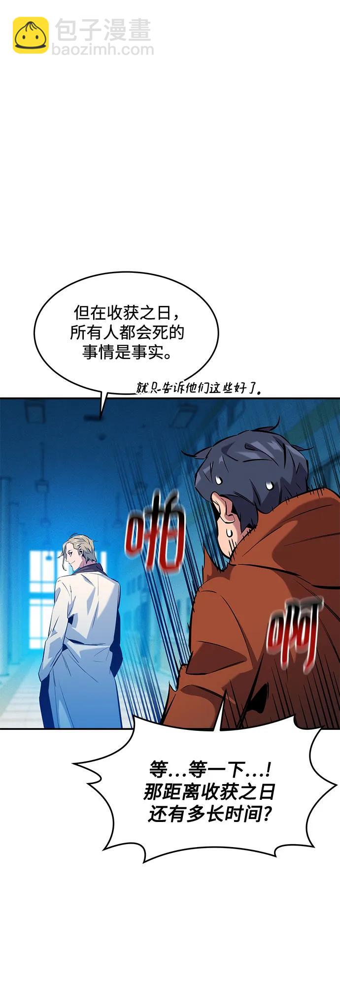 用分身自動狩獵 - [第146話] 2年(1/2) - 4