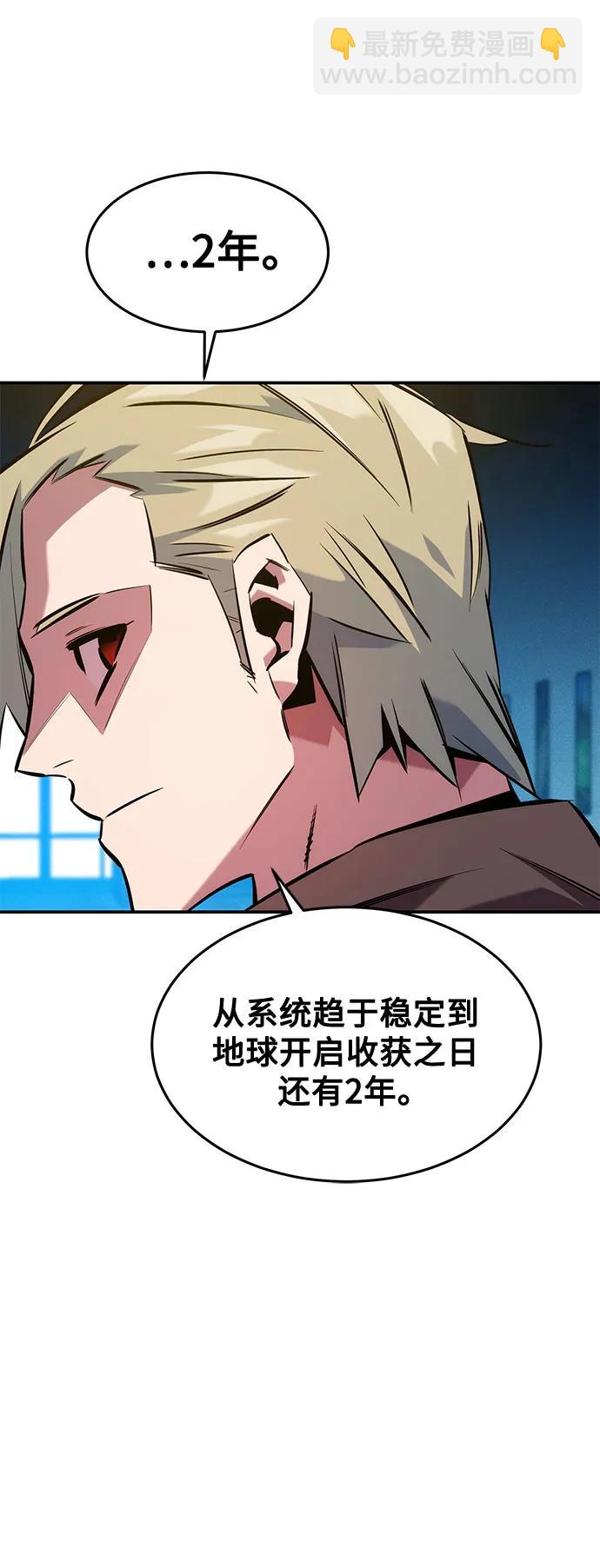 用分身自動狩獵 - [第146話] 2年(1/2) - 5