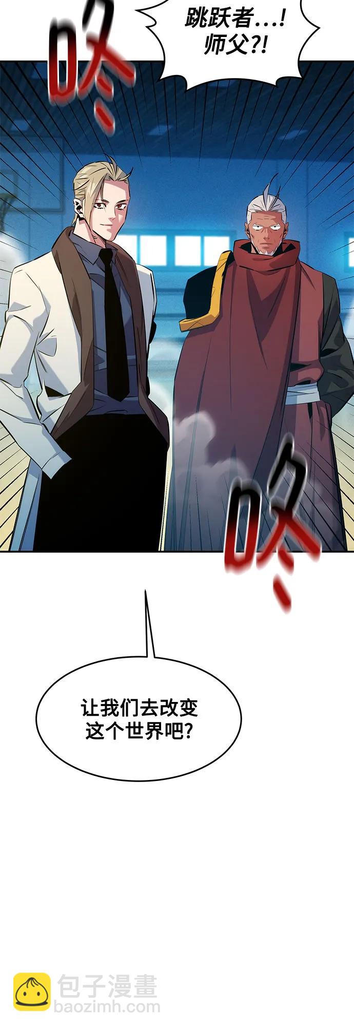 用分身自動狩獵 - [第146話] 2年(1/2) - 3