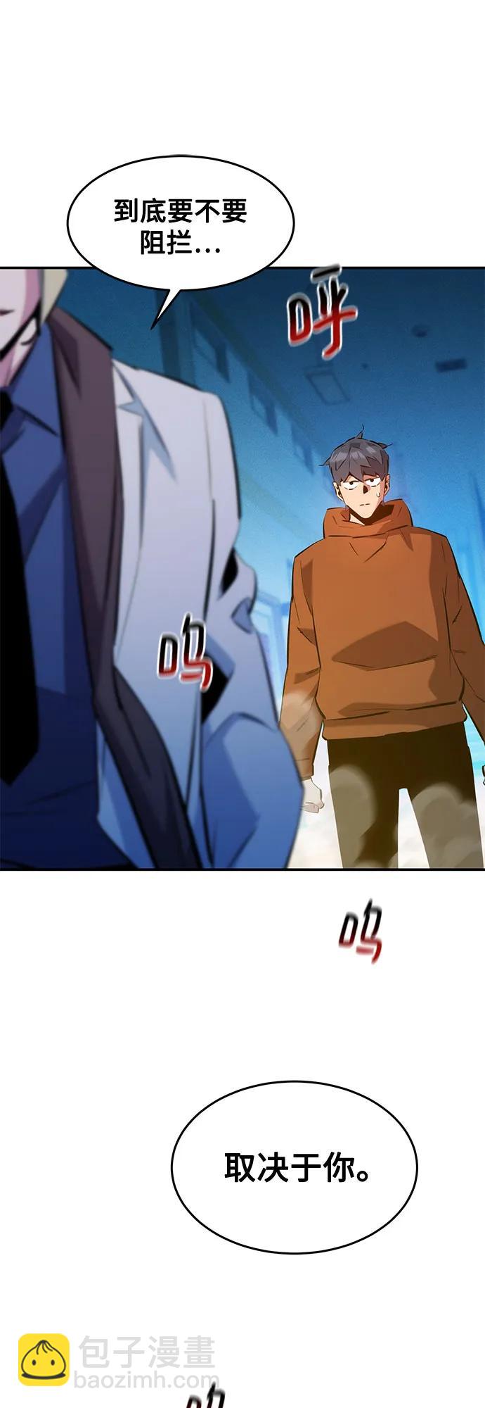 用分身自動狩獵 - [第146話] 2年(1/2) - 6