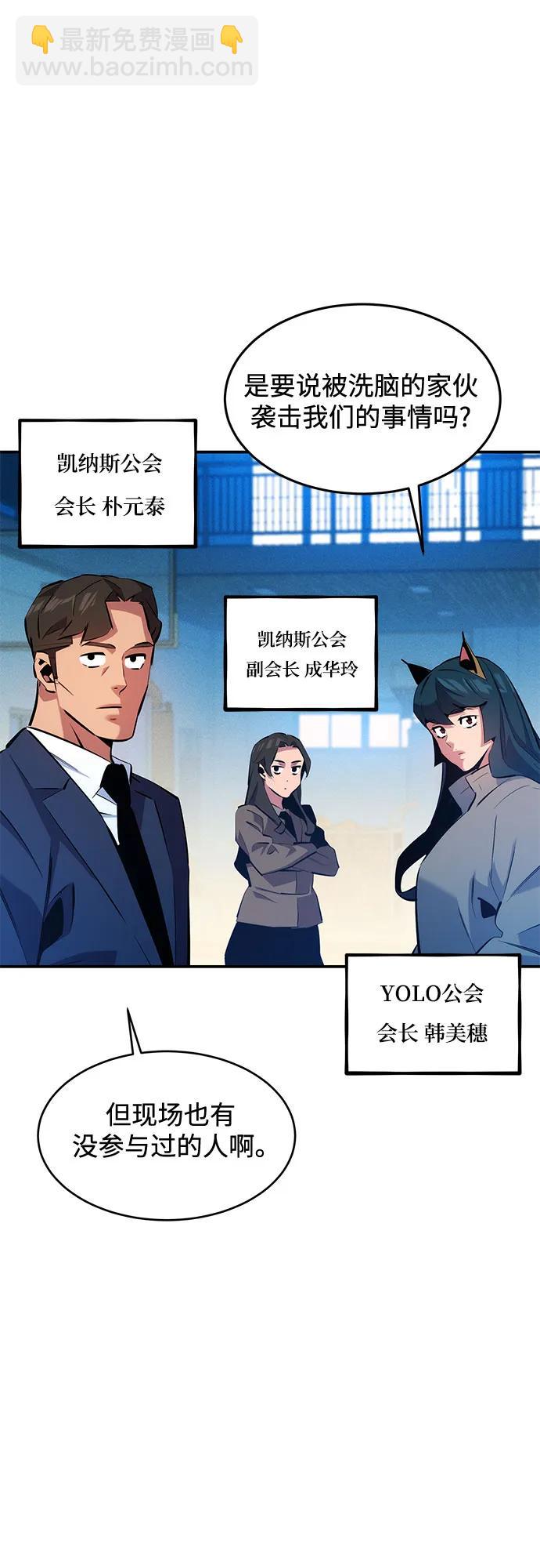 用分身自動狩獵 - [第146話] 2年(1/2) - 8