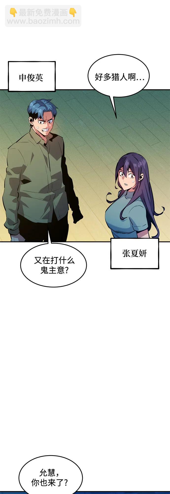 用分身自動狩獵 - [第146話] 2年(1/2) - 1