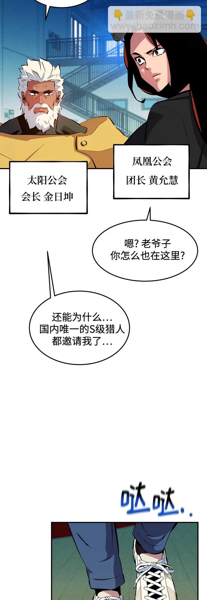 用分身自動狩獵 - [第146話] 2年(1/2) - 2