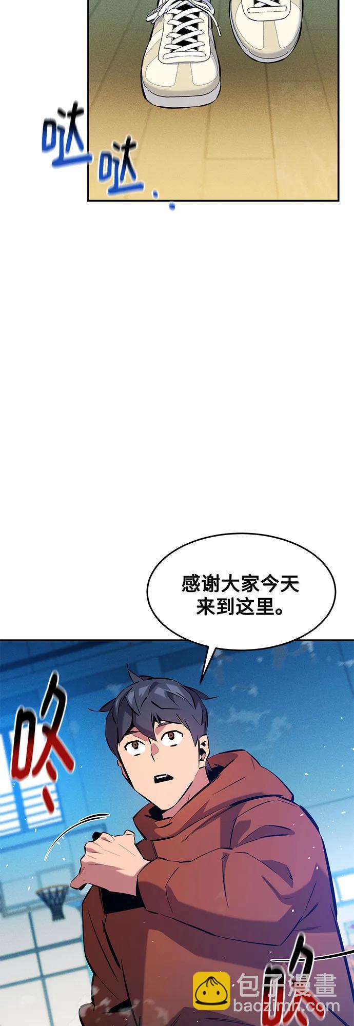 用分身自動狩獵 - [第146話] 2年(1/2) - 3