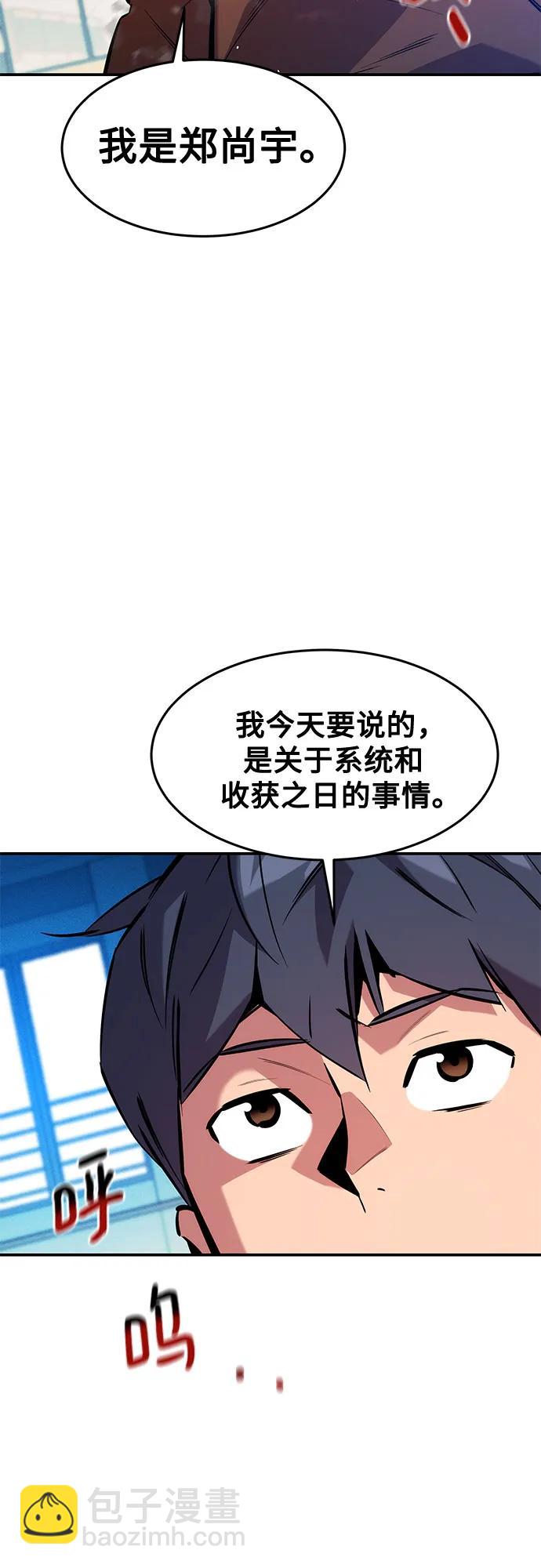 用分身自動狩獵 - [第146話] 2年(1/2) - 4