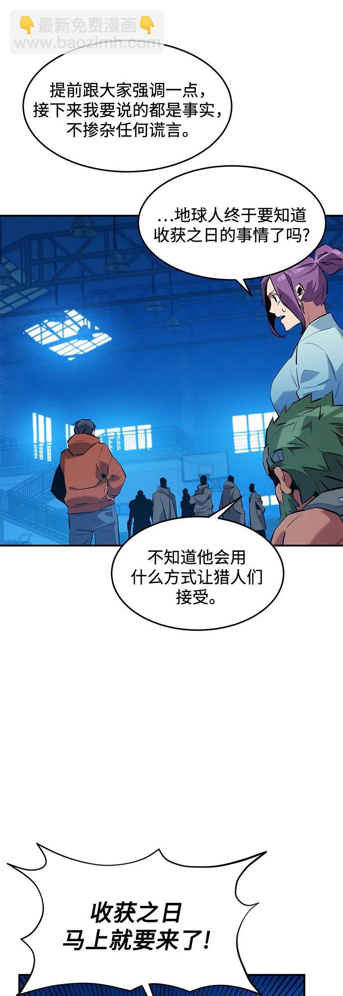 用分身自動狩獵 - [第146話] 2年(1/2) - 5