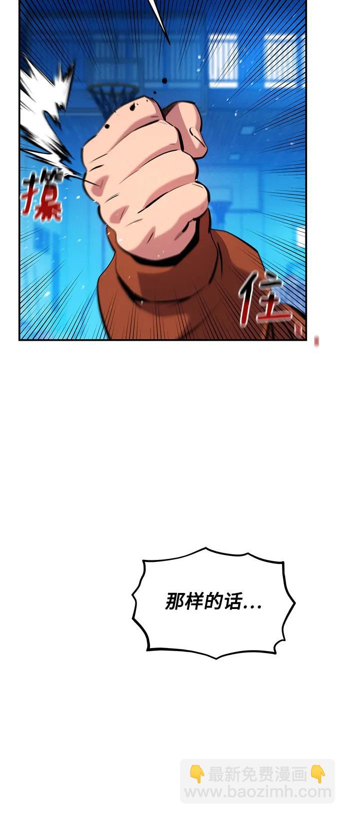 用分身自動狩獵 - [第146話] 2年(1/2) - 6