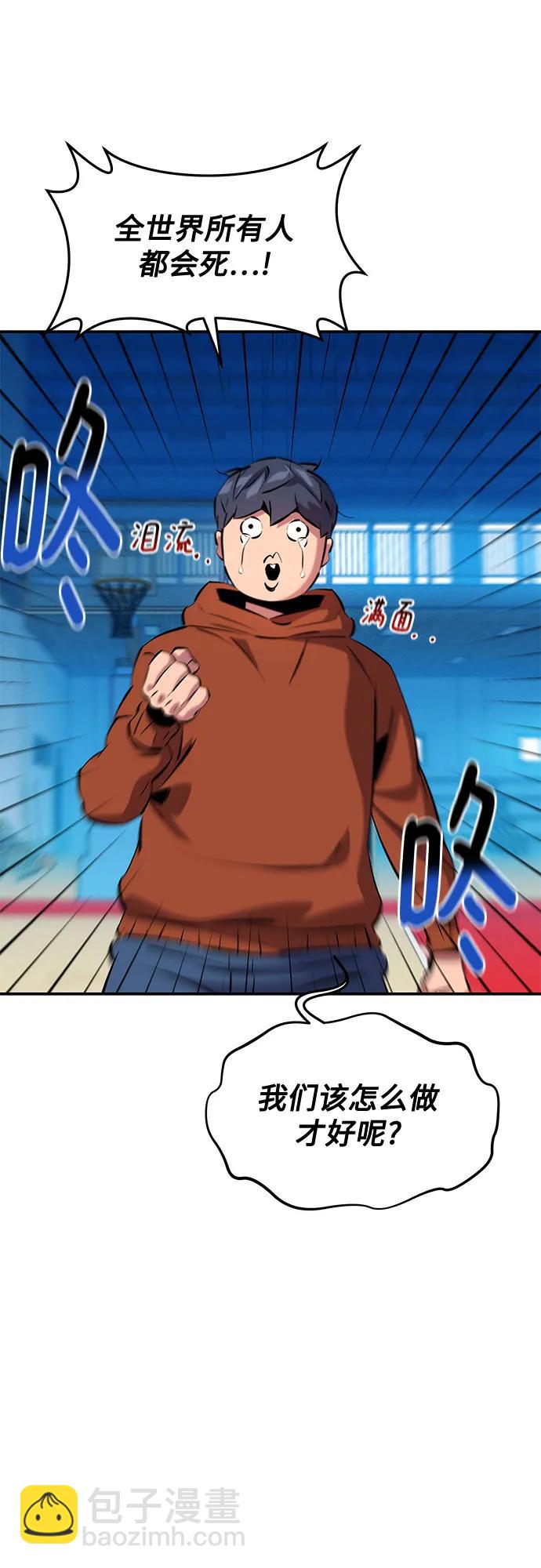 用分身自動狩獵 - [第146話] 2年(1/2) - 7