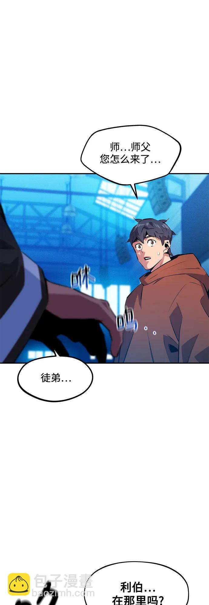 用分身自動狩獵 - [第146話] 2年(1/2) - 4