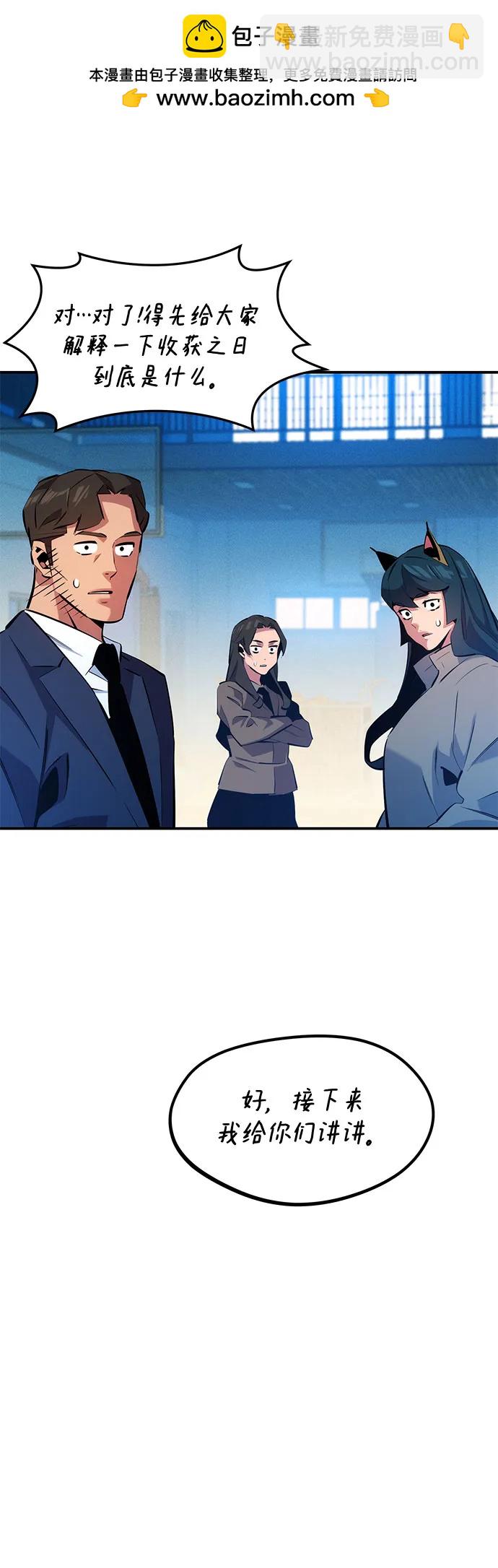 用分身自動狩獵 - [第146話] 2年(1/2) - 8