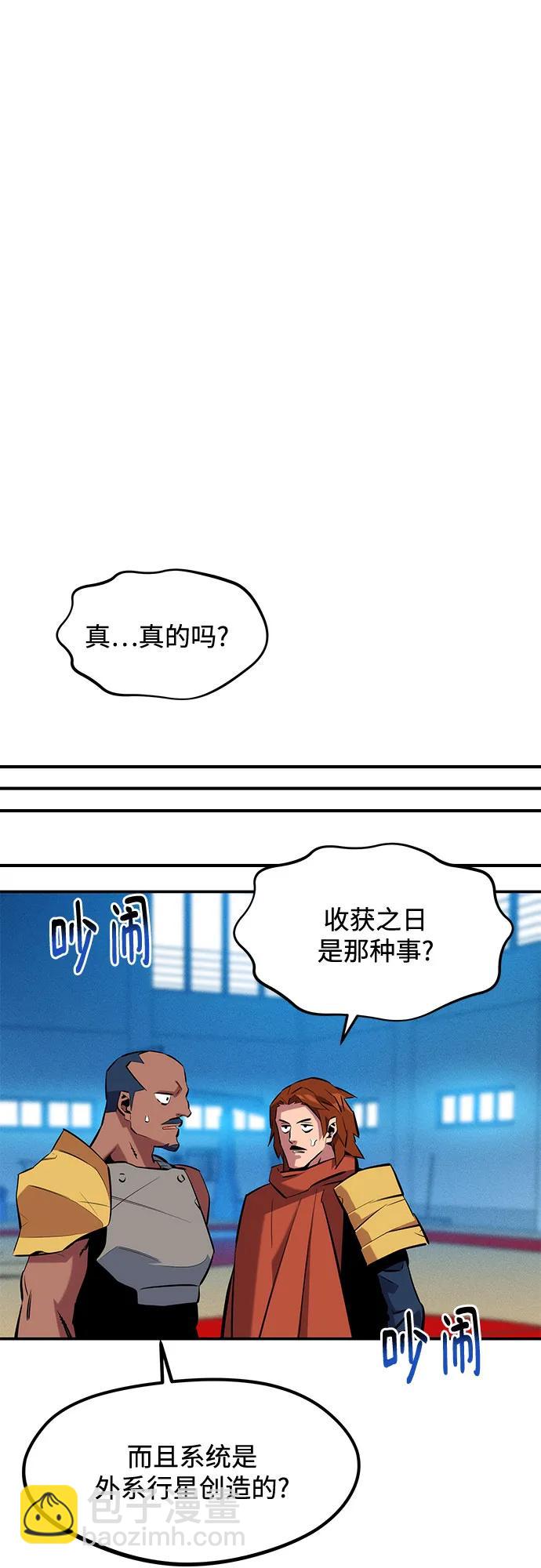 用分身自動狩獵 - [第146話] 2年(1/2) - 1