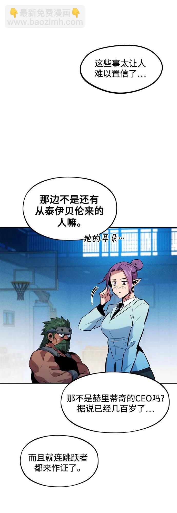 用分身自動狩獵 - [第146話] 2年(1/2) - 2