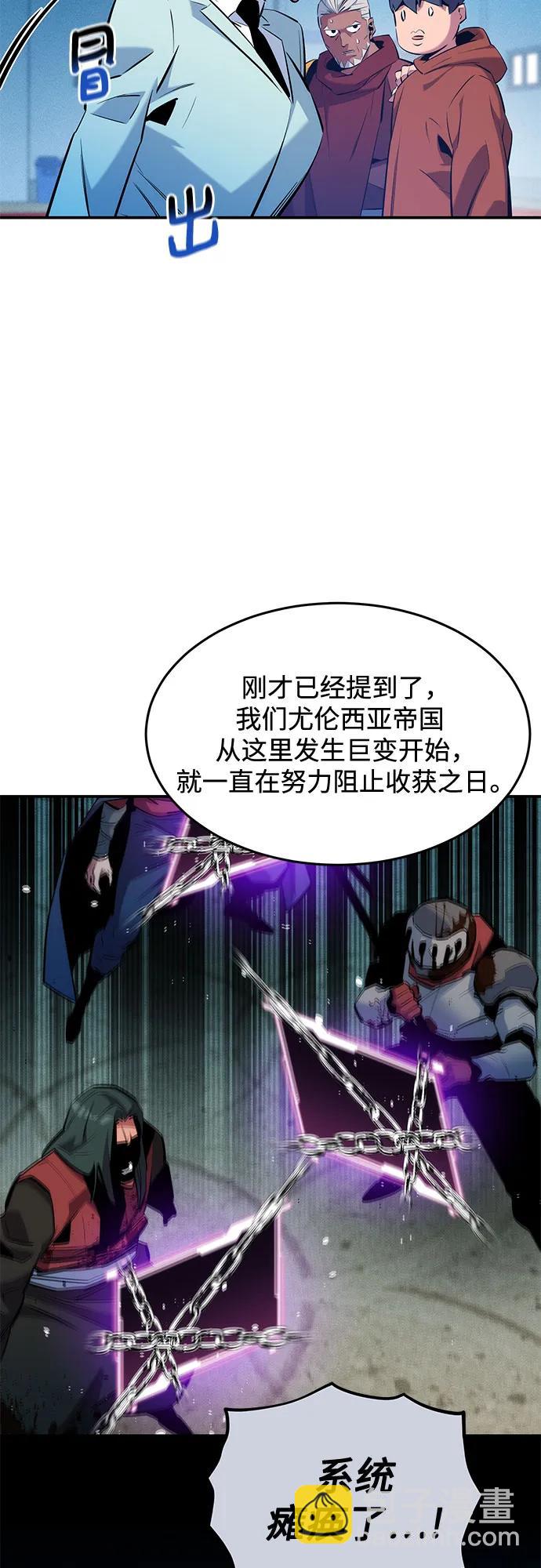 用分身自動狩獵 - [第146話] 2年(1/2) - 5