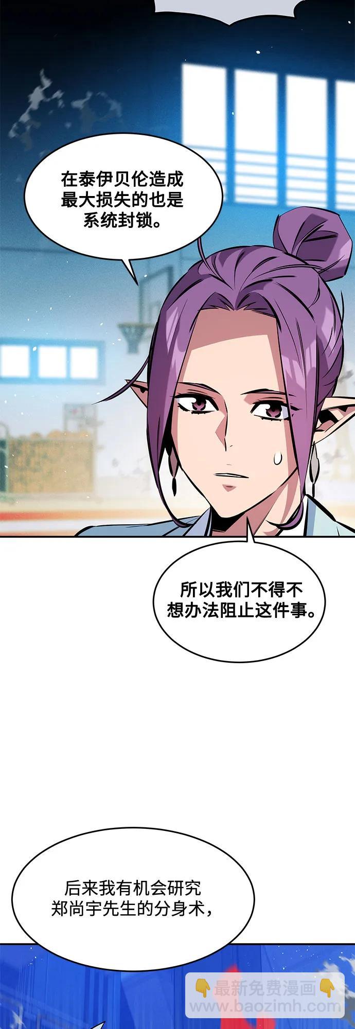 用分身自動狩獵 - [第146話] 2年(1/2) - 6