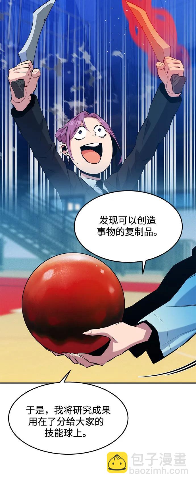 用分身自動狩獵 - [第146話] 2年(1/2) - 7