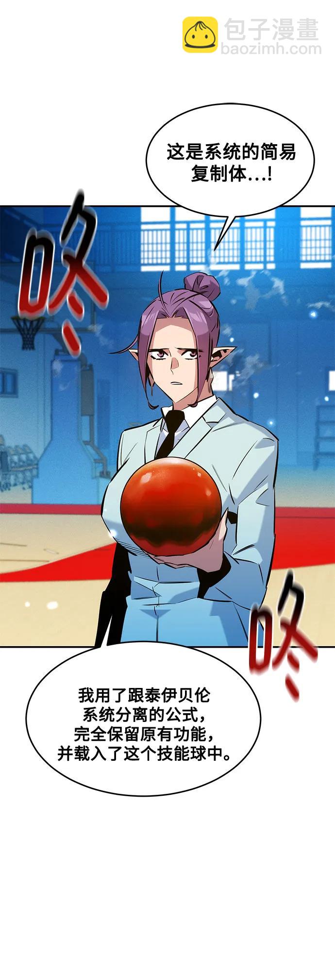 用分身自動狩獵 - [第146話] 2年(1/2) - 8