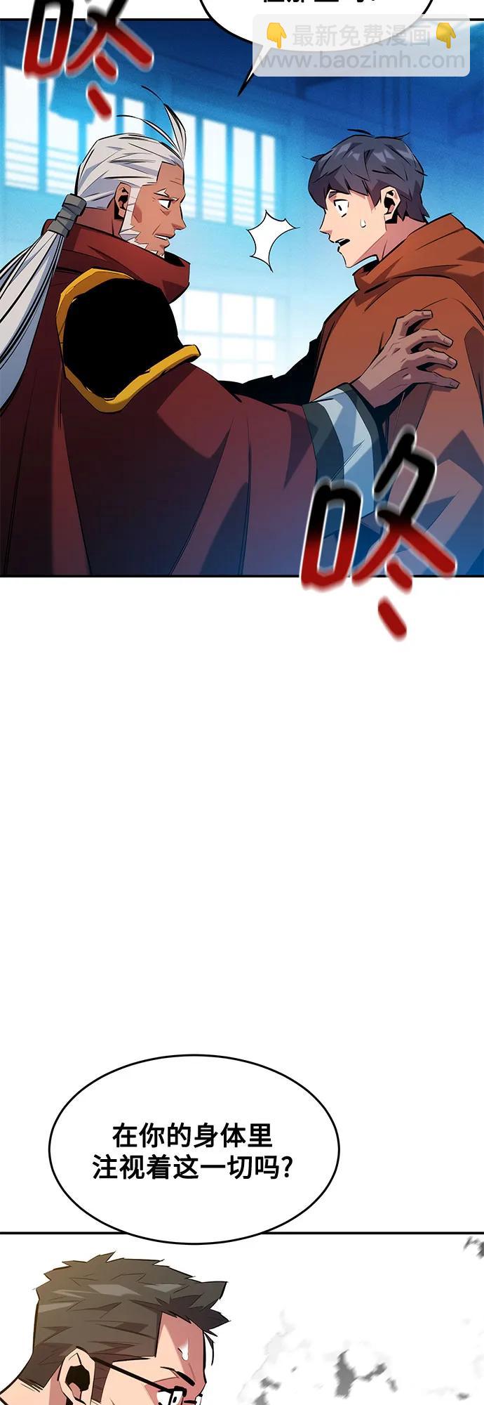 用分身自動狩獵 - [第146話] 2年(1/2) - 5